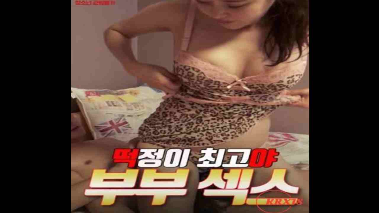 Married Couple Sex Sexual Chemistry Is the Best 2026
